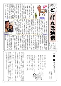 昨年末にも、お客様か ら「いつもお弁当を届け てくれてありがとう。来 年 もよ ろ しく ね 。」 と 、 笑顔で声をかけていた だきました。何気ないや