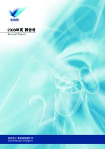 2008年度 報告書 Annual Report 株主の皆様へ  目次