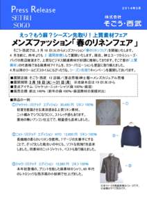 Press Release  0 ２０１３年２月 ２０１４年３月