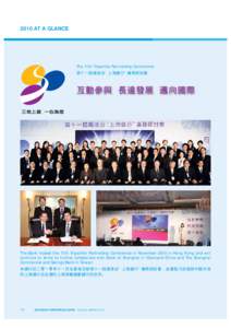 2010 AT A GLANCE  The 11th Tripartite Partnership Conference 第十一屆滬港台“上海銀行”業務研討會  互動參與 長遠發展 邁向國際