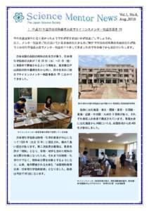 Vol.1, No.9, Aug.,2015 SMP  The Japan Science Society