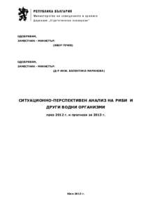 РЕПУБЛИКА БЪЛГАРИЯ Министерство на земеделието и хра ните Дирекция „Стратегическо планиране” ОДОБРЯВАМ, ЗАМЕСТНИК - М