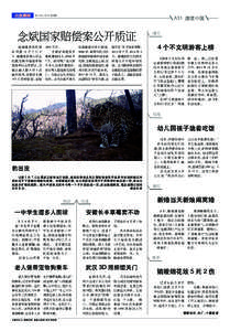 北京晨报  2015年 5月8日 星期五 A31