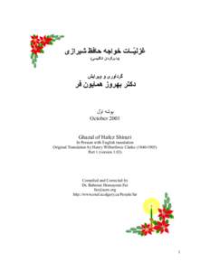 Baba Tahir / Kurdish literature / Iran / Nozhat al-Majales / Persian literature / National symbols of Iran / National anthems