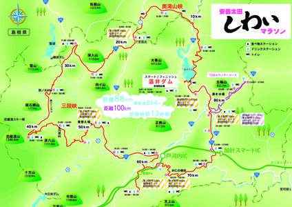 2 6:20 - 7:50 6:45 - 8:30  第 1 関門 18km