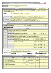 女性活躍推進のための行動計画と女性の活躍に関する情報 株式会社ＰＴＳ （会社名）  行動計画