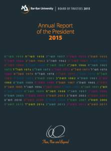 ‫‪B OA R D O F T R U S T E E S‬‬  ‫‪Annual Report‬‬ ‫‪of the President‬‬ ‫‪2015‬‬ ‫‪ 1955‬תשט״ו ‪ 1956‬תשט״ז ‪ 1957‬תשי״ז ‪ 1958‬תשי״ח ‪ 195