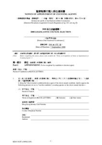 Henrietta Secondary School / Liwan District / Sovereignty / Transfer of sovereignty over Macau