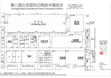 The Eighth Beijing International Printing Technology Exhibition  New China International Exhibition Center, Beijing,P.R. ChinaMay 14-18, 2013