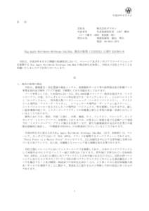 Microsoft WordBig Apple Worldwide Holdings Sdn.Bhd. 株式の取得（子会社化）に関するお知らせ.docx