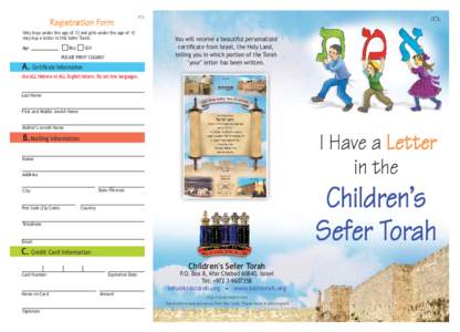 Registration Form  ‫ב