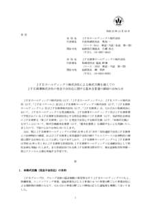 平成 23 年 10 月 26 日 各 位 会 社 名 代表者名 問合せ先