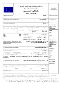 Application for Schengen Visa PHOTO This application form is free  ‫ت‬ٛ‫يكبٌ انصٕسة انشخص‬