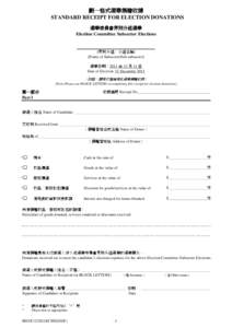 PTT Bulletin Board System / Electoral Affairs Commission / Hong Kong / Transfer of sovereignty over Macau