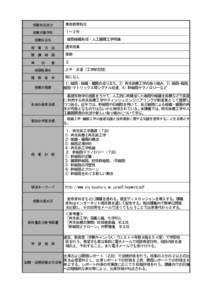 授業科目区分  専攻教育科目 授業対象学年