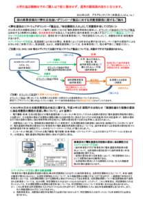 大学生協店舗経由でのご購入は下記に該当せず、通常の課税国内取引となります。 2015年10月 アカデミックソフト（米国法人JUCA, Inc.） 国内事業者様向け弊社お取扱