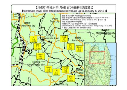 【川俣町（平成24年1月6日までの最新の測定値）】 【Kawamata town （The latest measured values up to January 6, 2012）】 伊達市 Date city