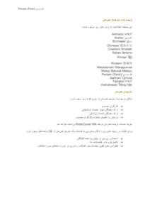 Microsoft Word - Translations page_Farsi_amended version
