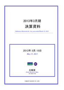 2013年3月期  決算資料 Reference Materials for the year ended March 31, 年 5月 15日