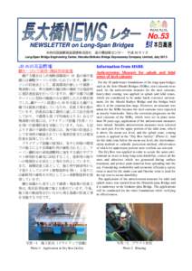 No.53 NEWSLETTER on Long-Span Bridges 本州四国連絡高速道路株式会社 長大橋技術センター