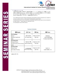 20150126_FY2014_seminarschedule