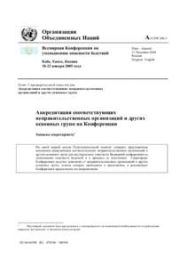 Организация Объединенных Наций Всемирная Конференция по уменьшению опасности бедствий Кобе, Хиого, Япония 18-22 января 200