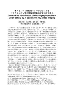 Microsoft Word - oral_abstract_Takamatsu.doc