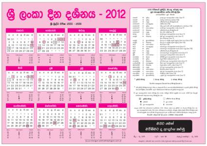 Calendar(SC)-anu.pmd