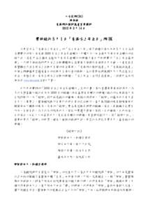 入水能游(34) 陳保祿 香港游泳教師總會首席講師 2012 年 3 月 14 日  學好蛙泳 5 月 1 日「香港水上安全日」游 3K