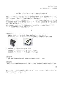 2011 年 10 月 3 日 サイバーグラフィックス株式会社 ILFORD ピンホールフォトキット販売予定のお知らせ 英国ハーマンテクノロジー社は 2011 年 10 月、 「HARMAN TiTAN カメ