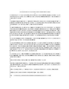 ACTA DE ASAMBLEA ORDINARIA DE LACNIC El día 6 de mayo de 2014, siendo las 10 y 30 horas se reúne la Asamblea Ordinaria de Socios del Registro de Direcciones de Internet para América Latina y Caribe (LACNIC). No estand