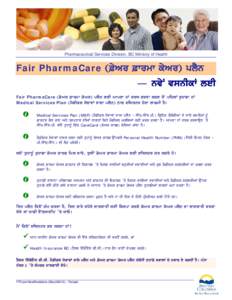 Fair PharmaCare Plan for New Residents