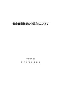 報告書本文最初～P33（P6,7,18,19は別）.doc