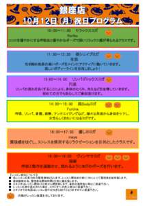 10：00～11：00 リラックスヨガ Noriko ココロを穏やかにする呼吸法と穏やかなポーズで深いリラックス感が得られるクラスです。 11：30～12：30 美シェイプヨガ 有美