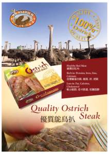 Healthy  Red  Meat     健康的紅肉 Rich  in:  Proteins,  Iron,  Zinc,   Calcium     含豐富蛋白質, 鐵質, 鋅, 鈣質 Less  in:  Fat,  Calories,  