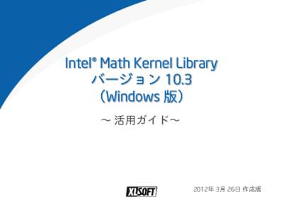 Intel Fortran Compiler / Computing / X86-64 / Basic Linear Algebra Subprograms / Microsoft Windows / VTune / Portable Executable / Intel Core / Software / Numerical software / Numerical linear algebra / Math Kernel Library