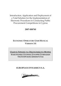 D20_Economic_Operators_User_Manual_GR_v3.0