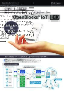 OpenBlocks® IoT Family  IoTを、より身近に。 極小サイズ の IoTマイクロサーバー  OpenBlocks® IoT BX3