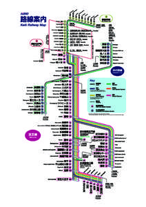 Key  * Trains for Motoyawata are operated as local trains from Shinjuku Station onward.  * Trains for Motoyawata (or for Ojima)
