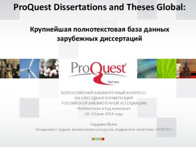 ProQuest Dissertations and Theses Global: Крупнейшая полнотекстовая база данных зарубежных диссертаций ВСЕРОССИЙСКИЙ БИБЛИОТЕЧНЫЙ КОНГР