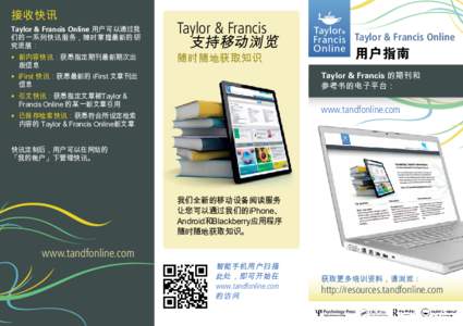 接收快讯 Taylor & Francis Online 用户可以通过我 们的一系列快讯服务，随时掌握最新的研 究进展： • 	新内容快讯：获悉指定期刊最新期次出 版信息