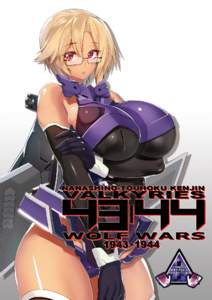 学園大戦ヴァルキリーズ新小説版 WOLF WARS 学園大戦ヴァルキリーズ新小説版 WOLF WARS 43-44