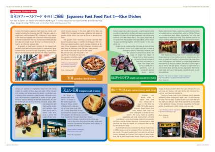 Cuisine / Donburi / Onigiri / Yoshinoya / Tempura / Gyūdon / Japanese curry / Udon / Curry / Japanese cuisine / Food and drink / Asian culture