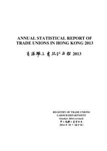 PTT Bulletin Board System / Transfer of sovereignty over Macau / Hong Kong Federation of Trade Unions / Hong Kong Confederation of Trade Unions / Liwan District