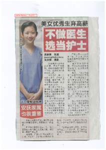 Lianhe Wanbao, 1 Aug 2011   