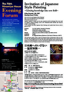 Invitation of Japanese Style Painting —Carrying knowledge into new field— Friday, December 14th, 2007 Ninomiya House 9F Salon Have you ever seen Japanese Style Painting?