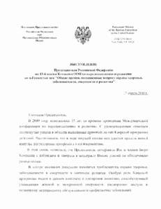 n OCTOSIII  Permanent Mission of the Russian Federation to the United Nations