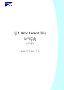 Direct Connect User Manual