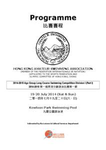 Programme 比賽賽程 HONG KONG AMATEUR SWIMMING ASSOCIATION (MEMBER OF THE FEDERATION INTERNATIONALE DE NATATION) (AFFILIATED TO THE SPORTS FEDERATION AND
