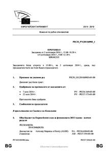 [removed]  ЕВРОПЕЙСКИ ПАРЛАМЕНТ Комисия по рибно стопанство  PECH_PV(2014)0903_1